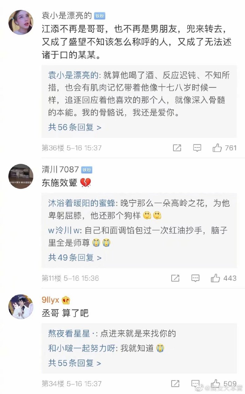 文学# 原耽里最扎心的话,看完我心碎了!