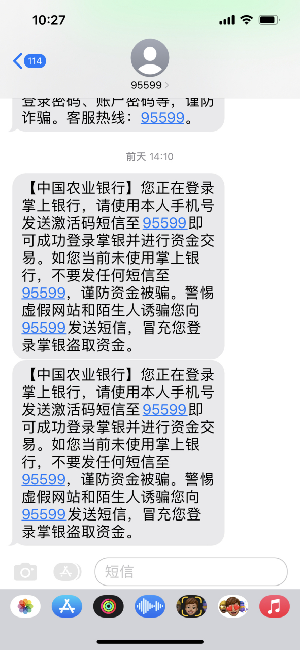 农业银行还款短信图片图片