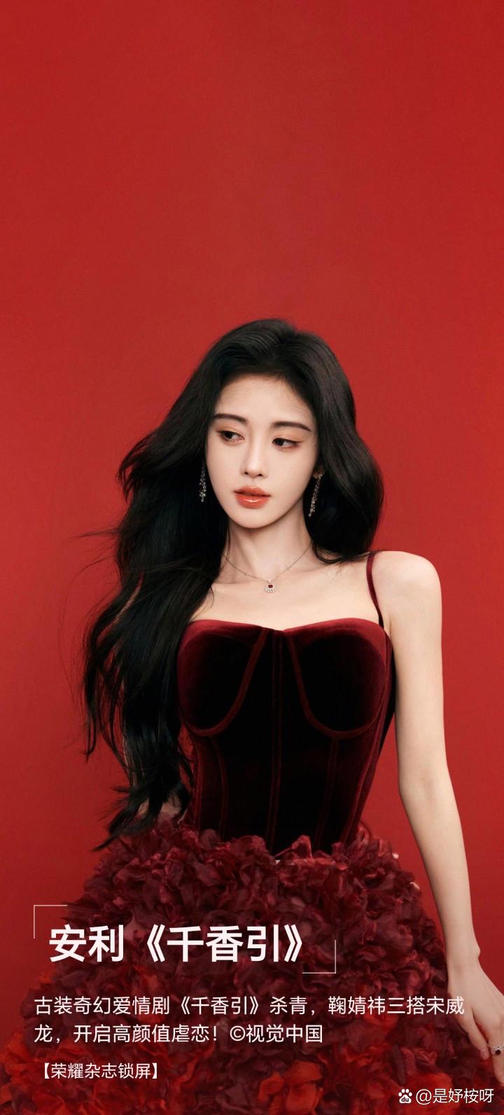 鞠婧祎红裙优雅,美得惊心动魄.鞠鞠美爆了