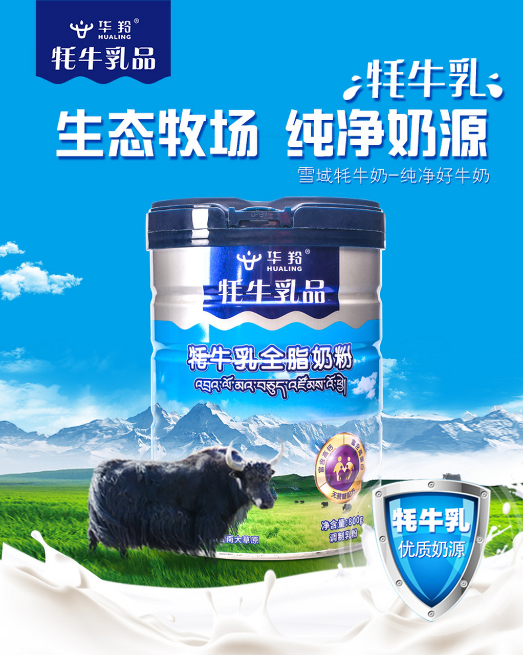 华羚乳品一直秉持"健康共享"的理念,认为健康是每个人的权利和责任.