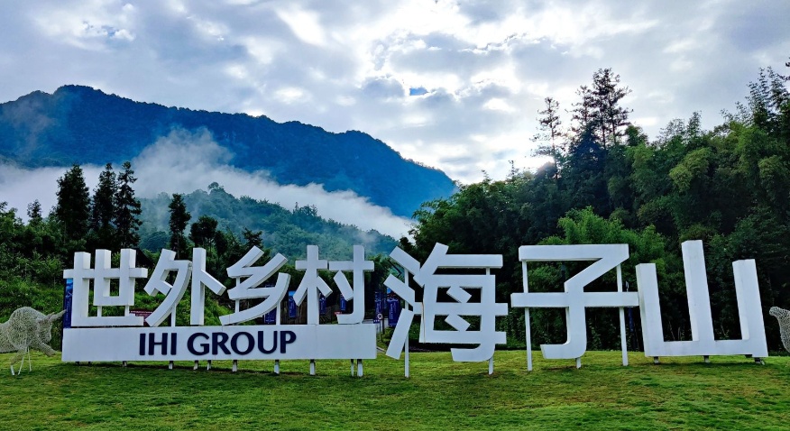 雅安海子山国际生态康养旅游度假区,你是否也在寻找一个避暑的去处?