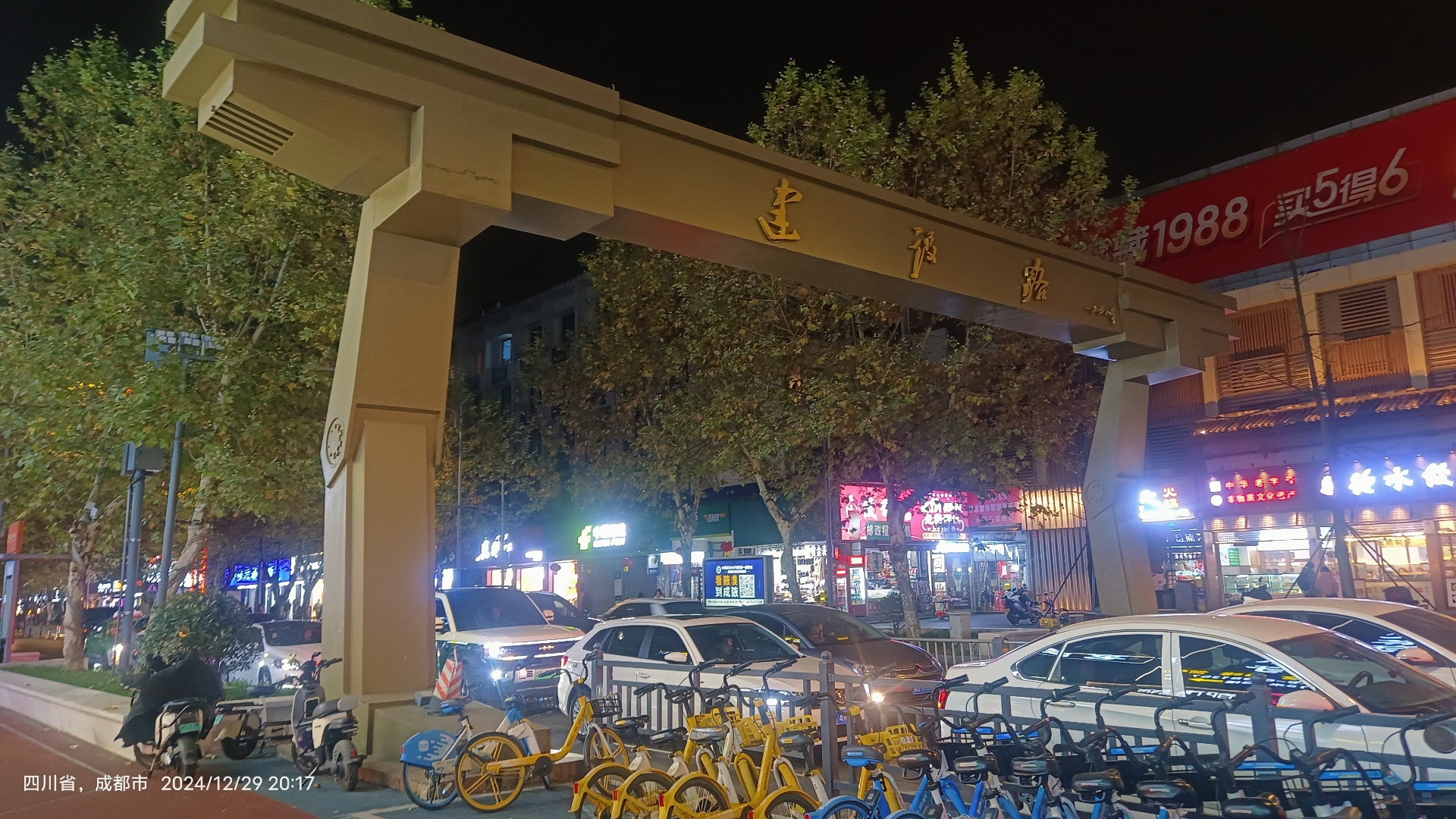 成都成华按摩店一条街探秘：传统技艺与现代消费的完美结合