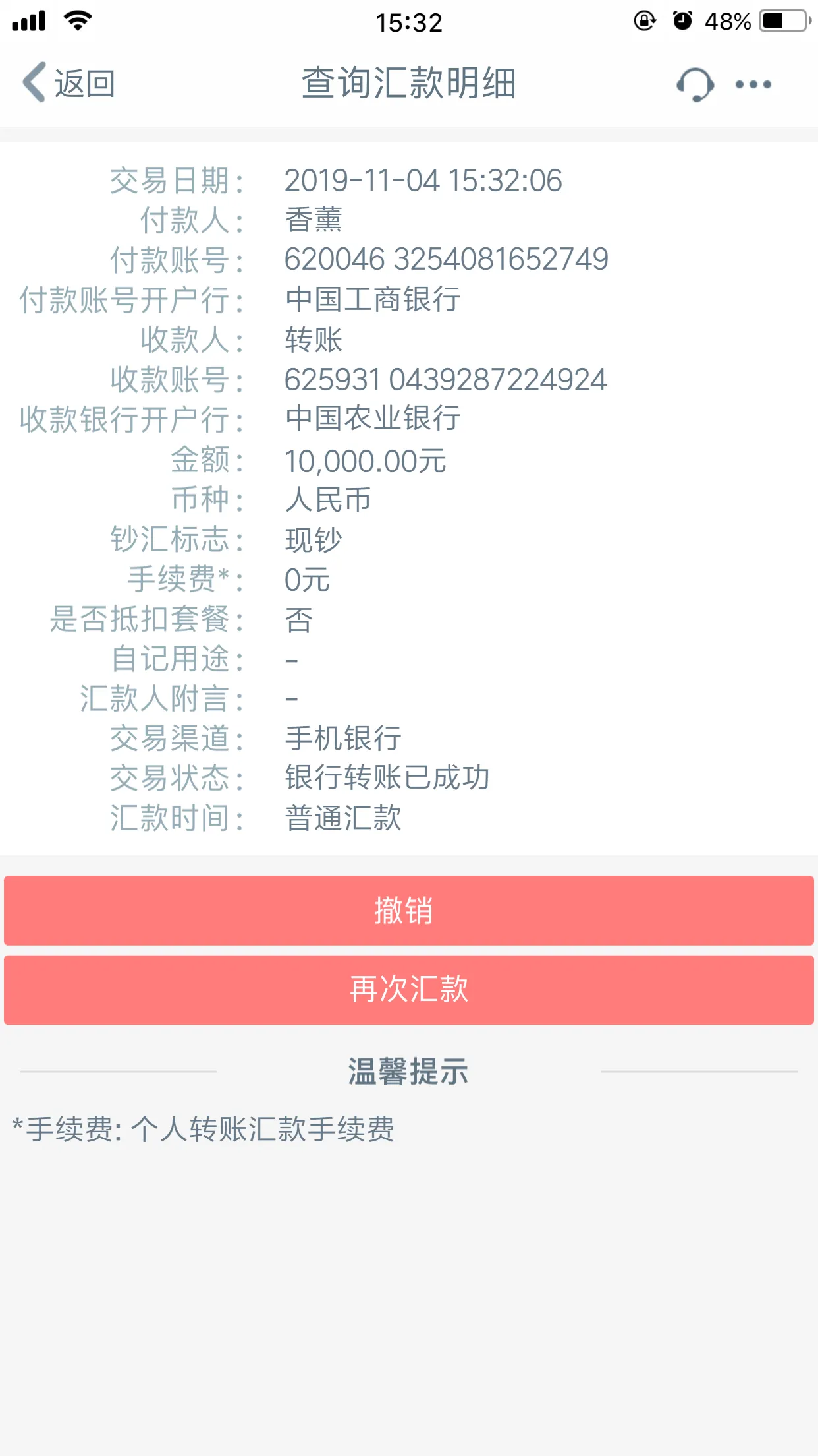 农业银行怎么关闭短信通知