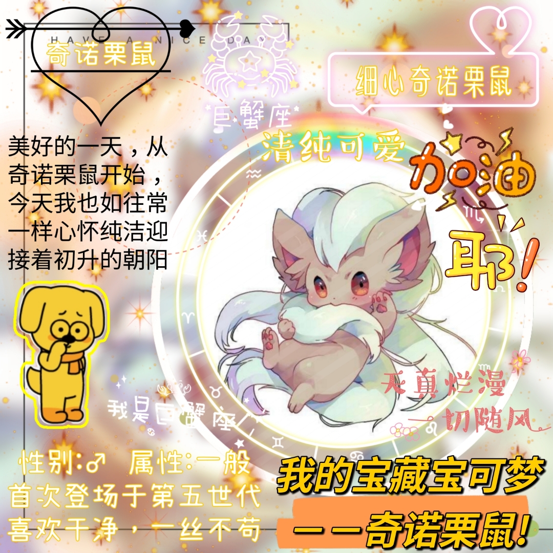 做了两个奇诺栗鼠的头像,一个是给@奇诺栗鼠与毛暖暖 的,另一个是留给