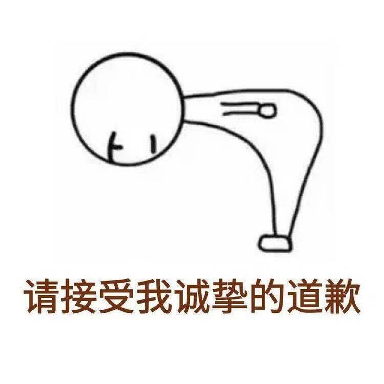 北京交通台的主持人姚博向土豆大妈道歉了,姚博干吗一个人出来道歉呢?