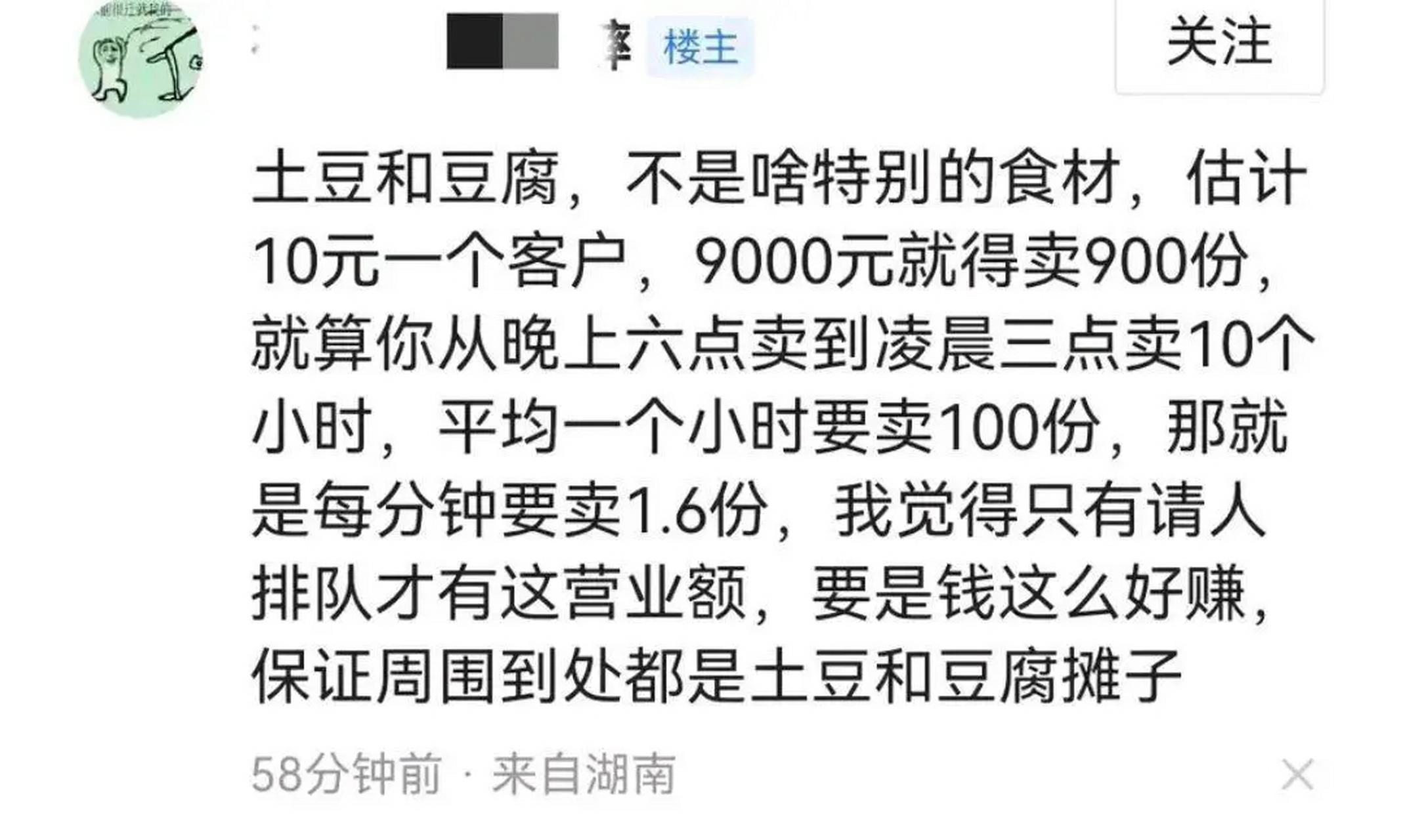 要想闭门造车出门合辙,你得先计算精准再说吧?