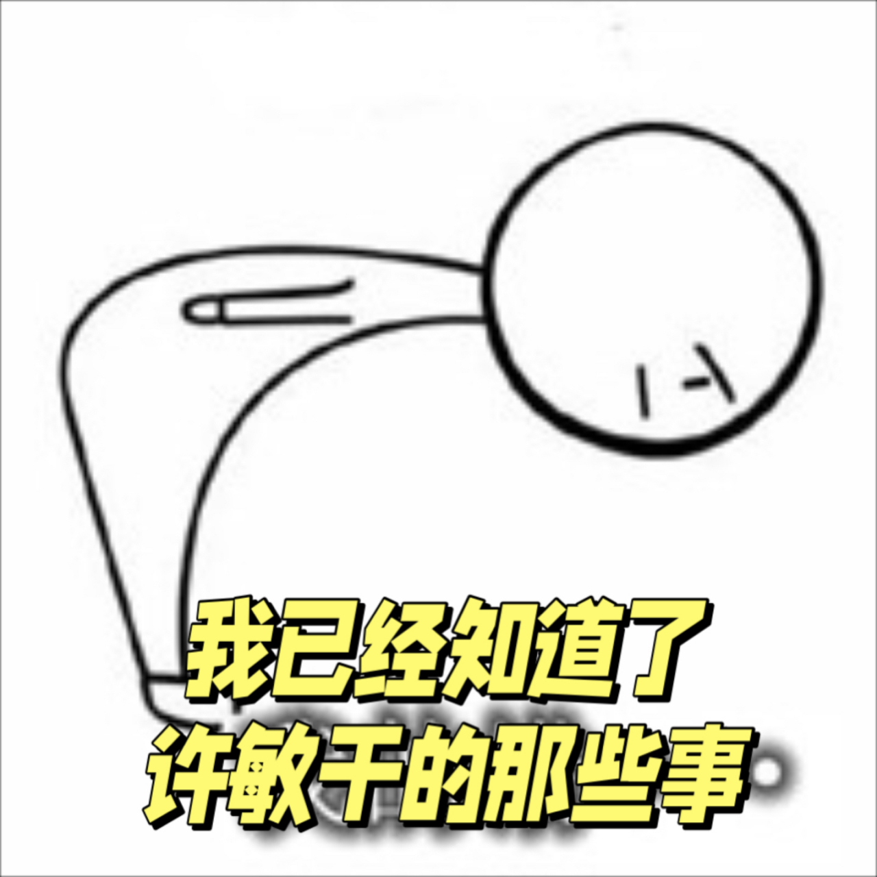 北京交通台的主持人姚博向土豆大妈道歉了,姚博干吗一个人出来道歉呢?