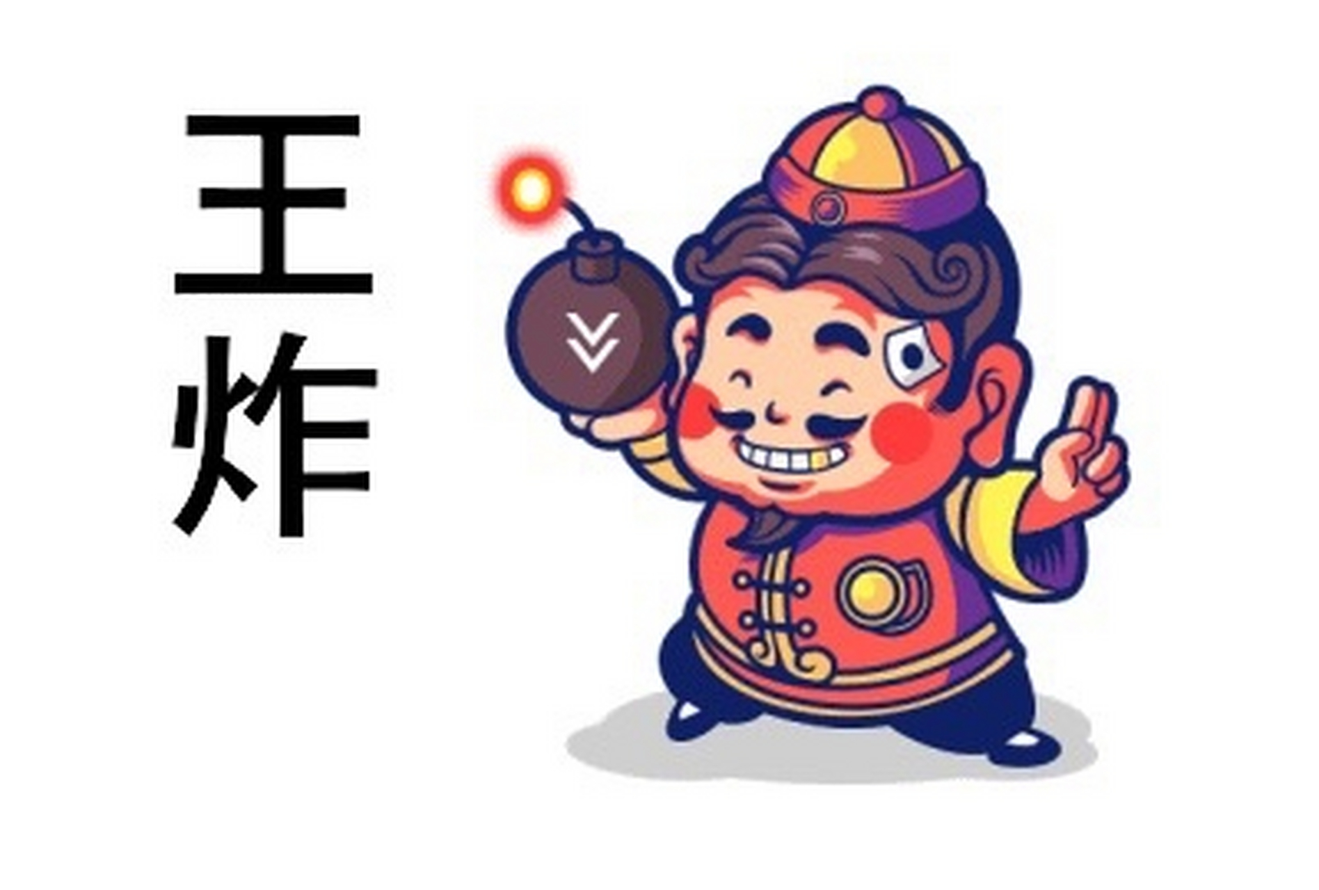 怪不得字母不服一审结论,非要打到中院去,说是自己