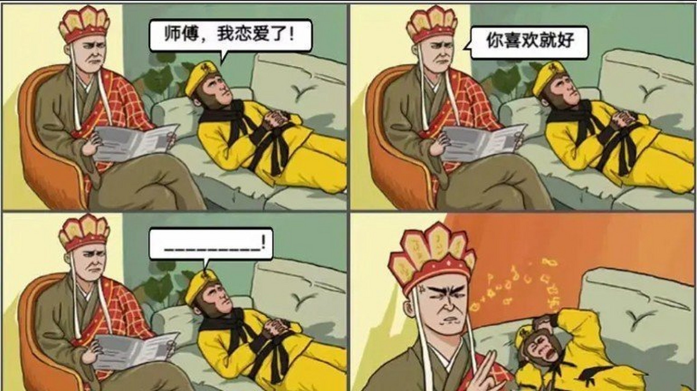 悟空说了什么?师傅竟然开始念紧箍咒了 676767