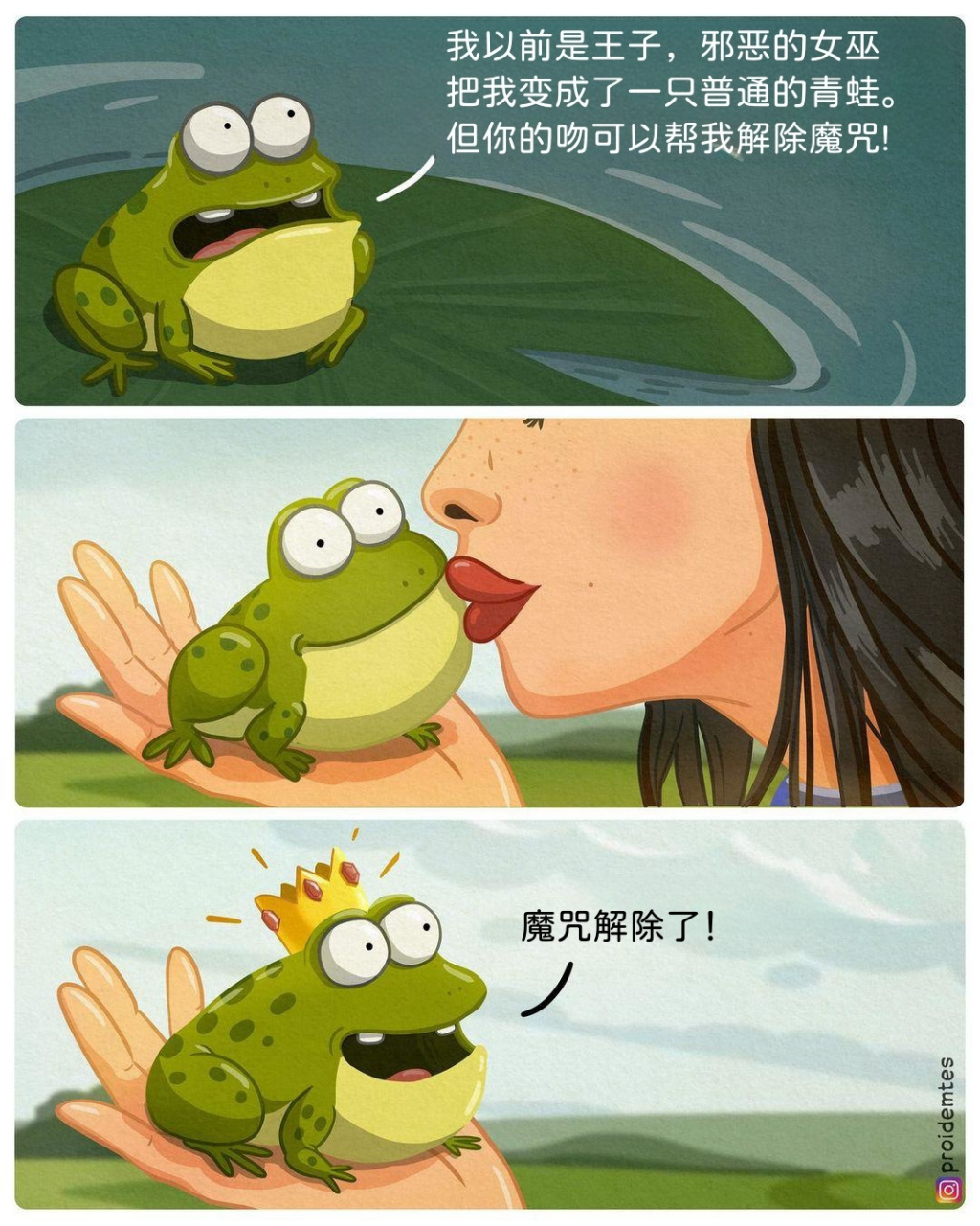 这才是真正的青蛙王子90