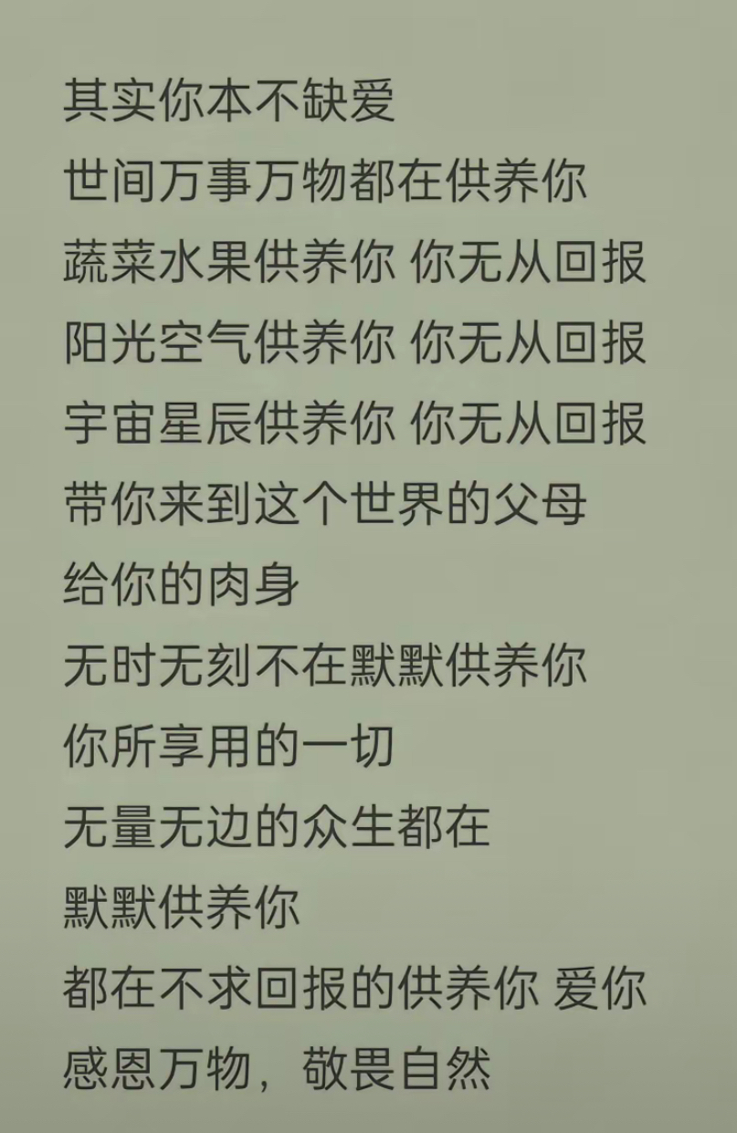 供养文字图片