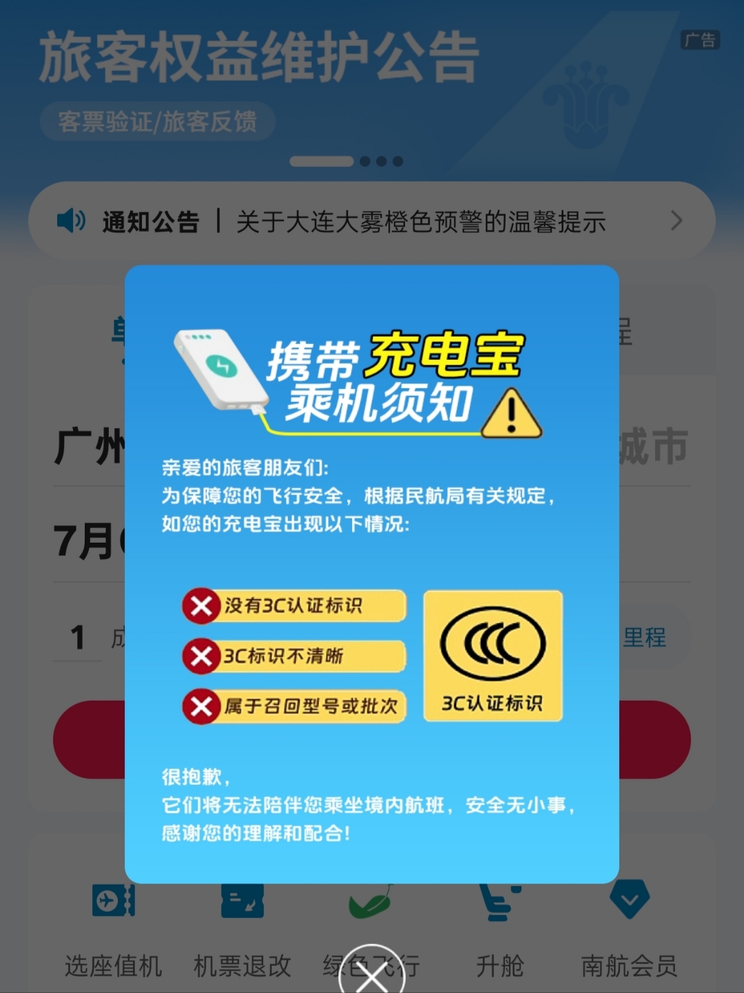 手机验证码安全保护要开启吗 手机验证码安全保护要开启吗