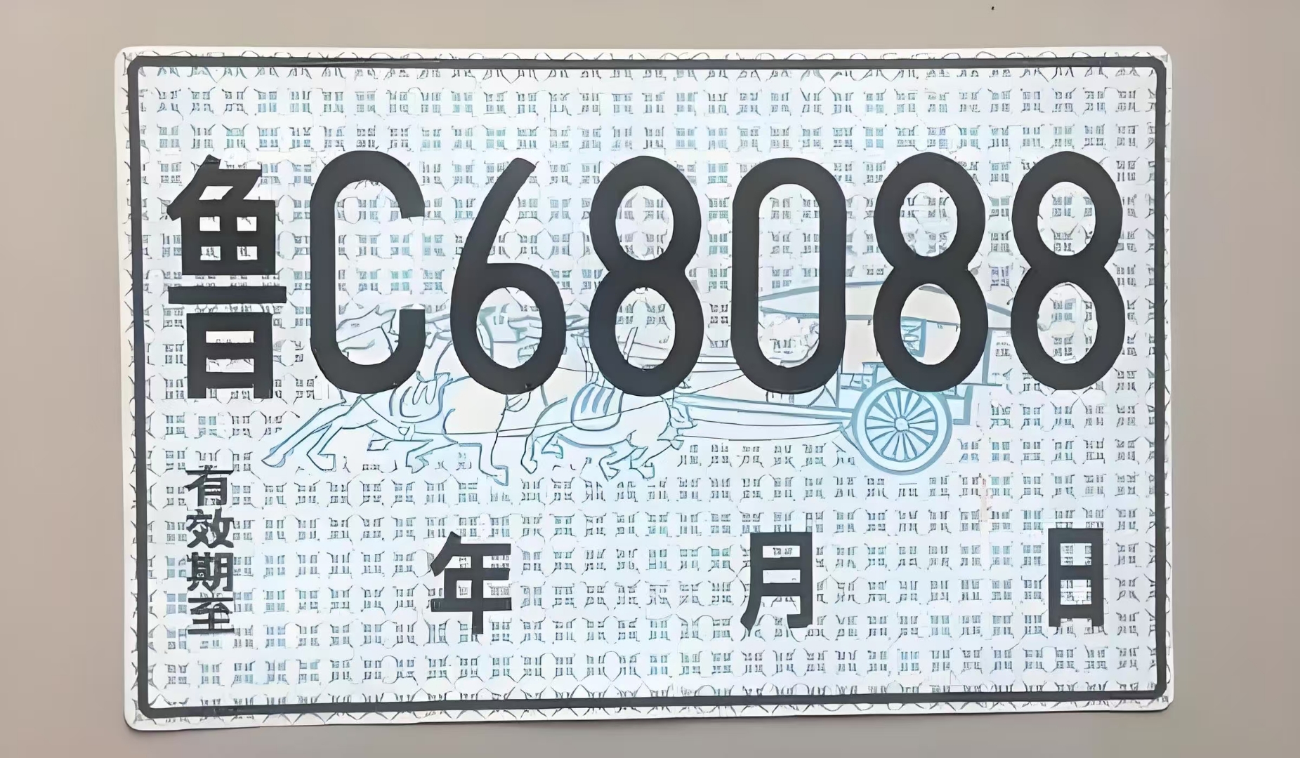 临时号牌可以跨市吗现在怎么办手续 临时号牌可以跨市吗现在怎么办手续