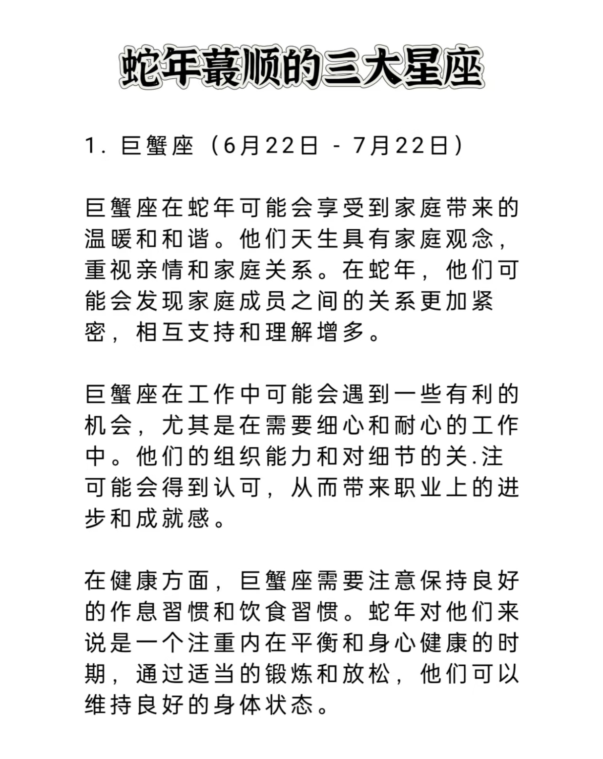 星盘查询生肖运势(星盘查询分析2021)