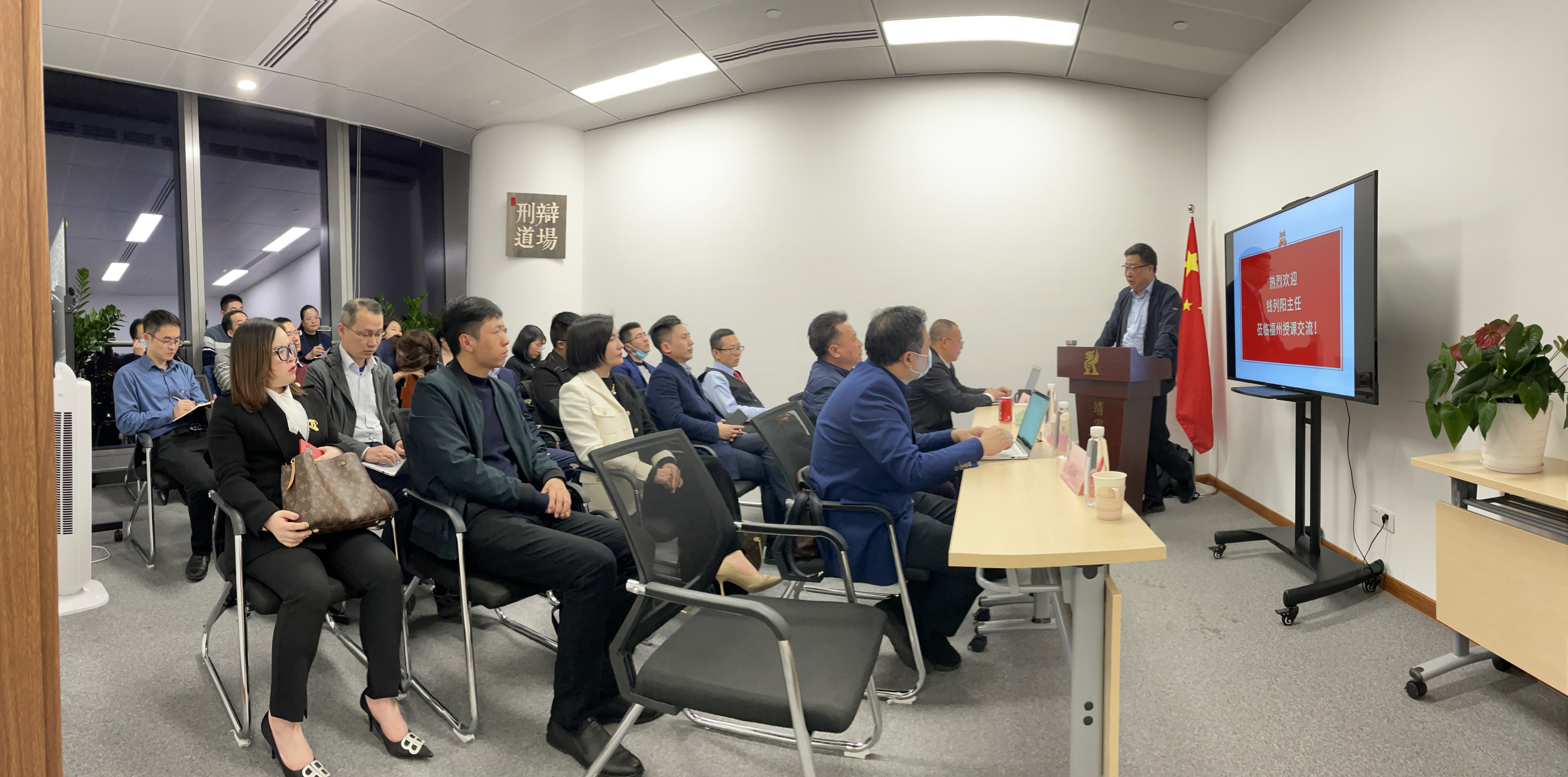 非常感谢钱列阳主任在百忙之中为榕城刑事实务思享汇律师同仁授课,也