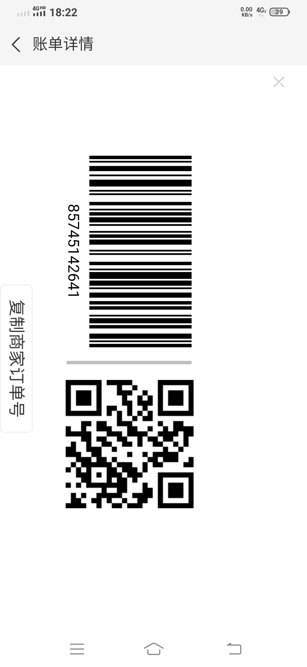 这是昆明市葱耿商贸有限公司的条码和二维码.
