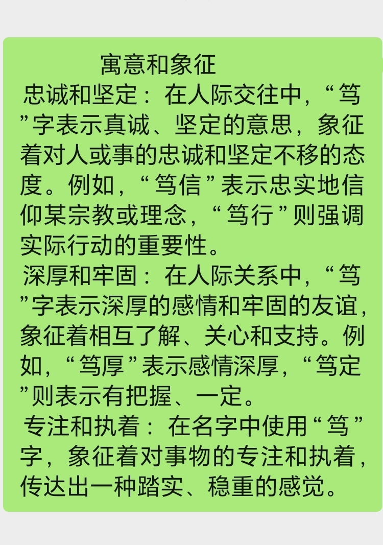砥砺笃行是什么意思?(砥砺奋进,笃定前行什么意思)