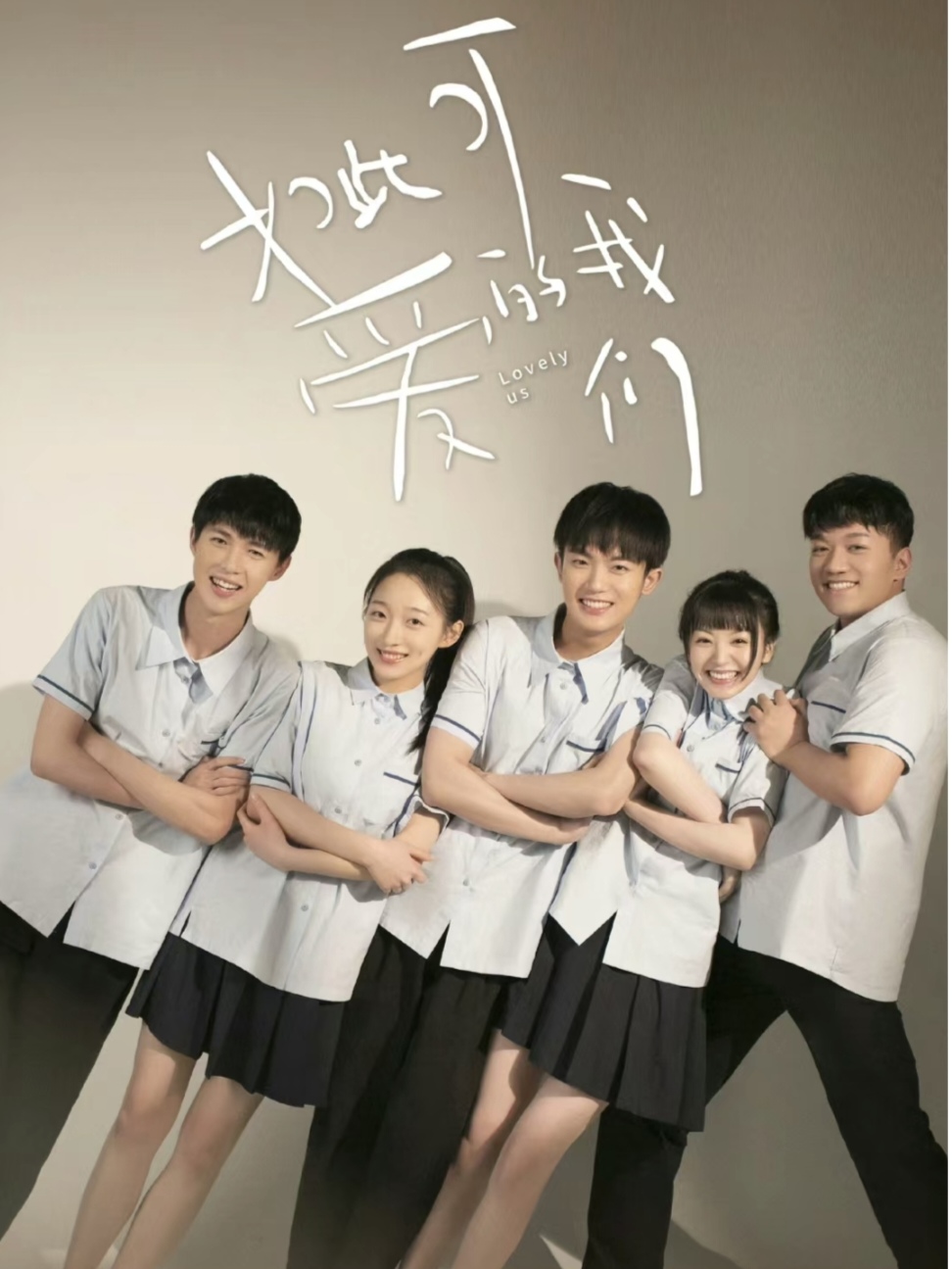 【宝藏电视剧94|如此可爱的我们99|大院里的温暖人心的故事94】