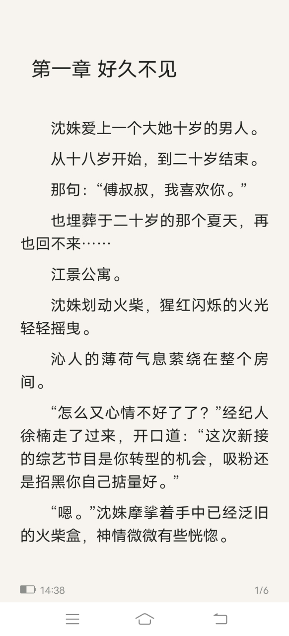 傅慎言 沈姝《 34564564 》 傅慎言 沈姝 傅慎言 沈姝《 34564564 》