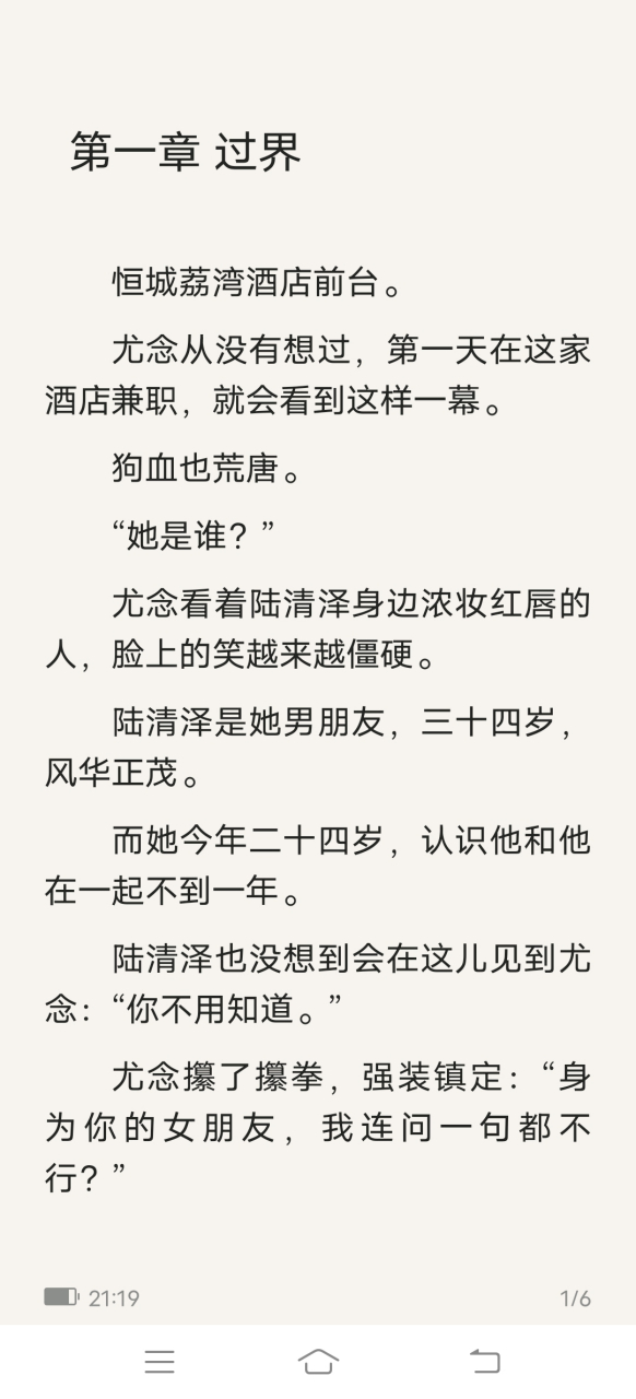 抖音完结《尤念陆清泽》又名《尤念陆清泽小说》全文在线阅读【大结局