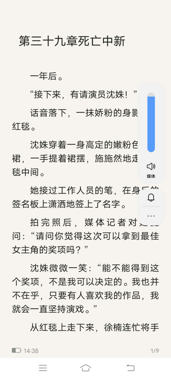 傅慎言 沈姝《 34564564 》 傅慎言 沈姝 傅慎言 沈姝《 34564564 》