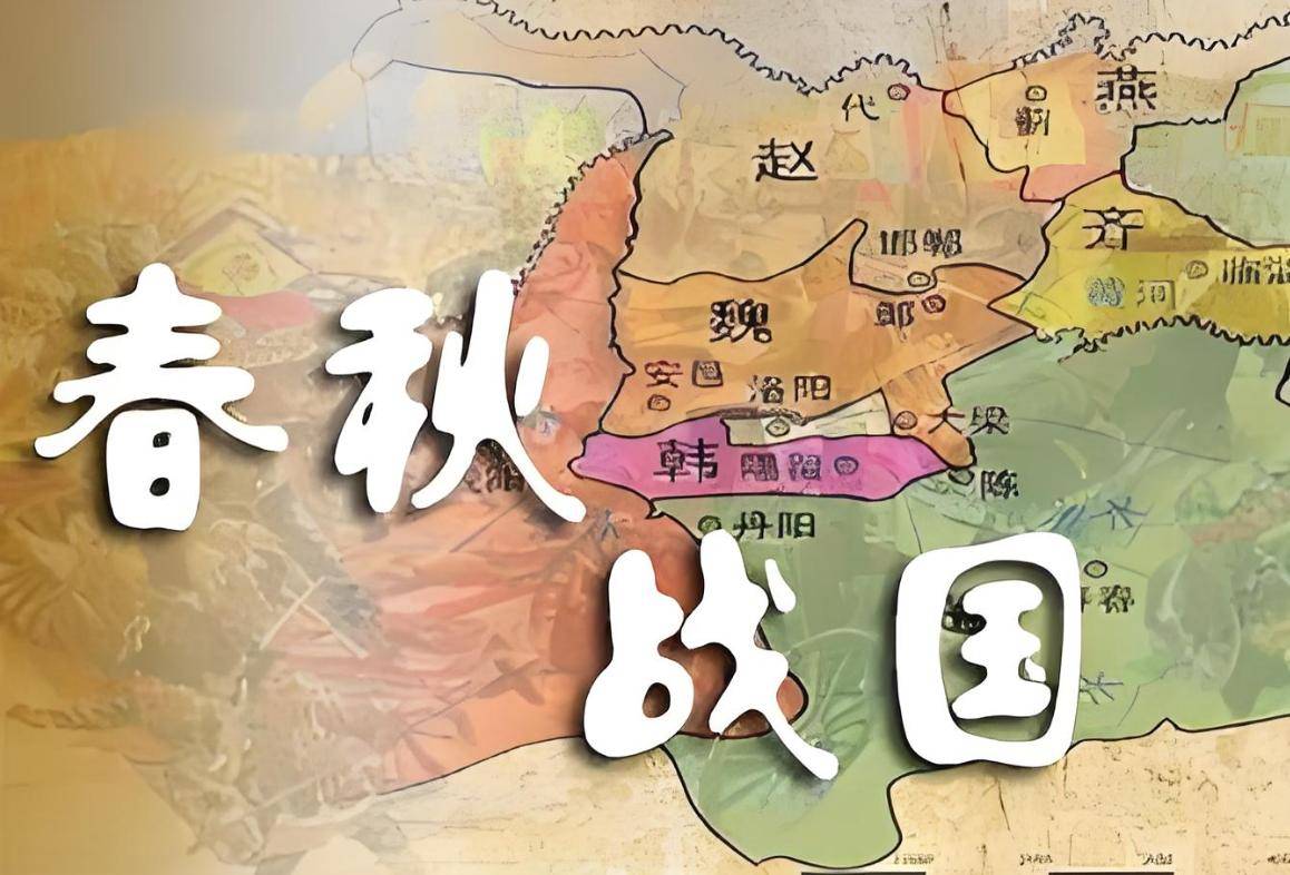 春秋战国一共多少年 春秋战国是中国历史上一个极为重要的时期,它不仅