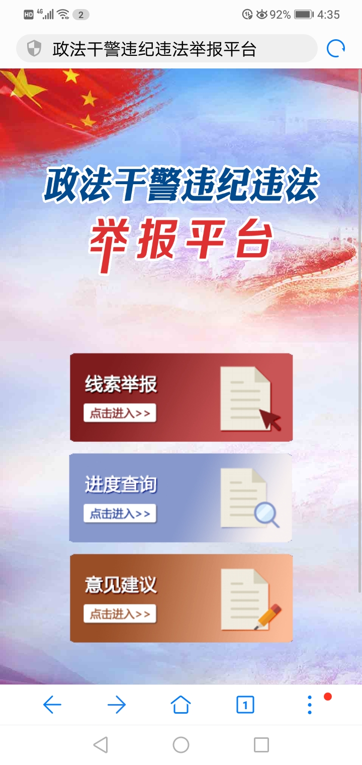 包含电话号码租用平台违法吗怎么举报他的词条