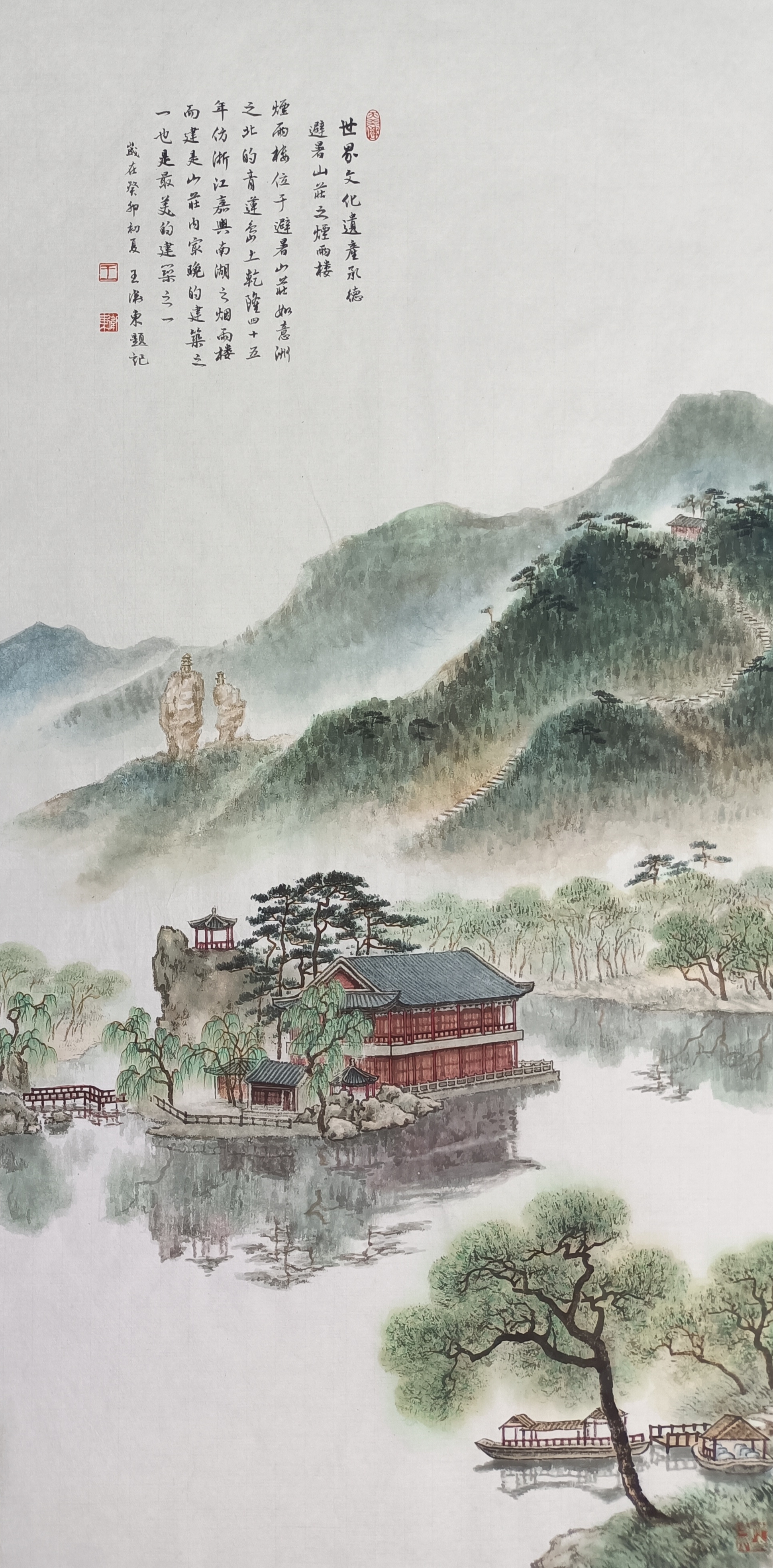 山水画家王卫东作品