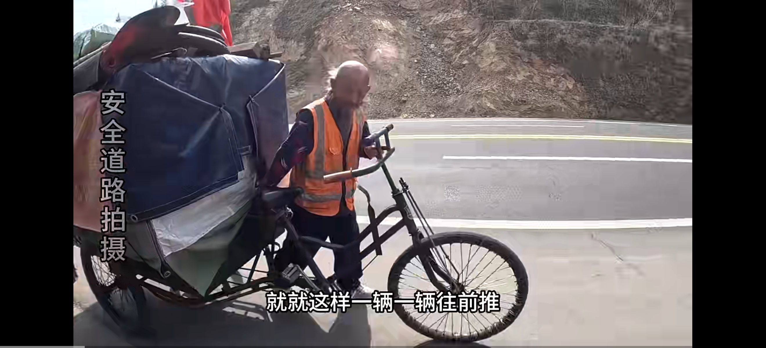 穷游的老人踏着三轮车出发徒步西藏养条狗老头骑脚踏三白发老翁雄心