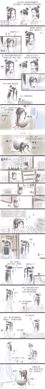 忘羡同人—团子养成日记 第八篇—心事"原作者:仙女兔兔;出处