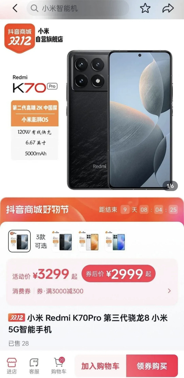 红米手机为什么便宜(红米手机为什么便宜而且配置高)
