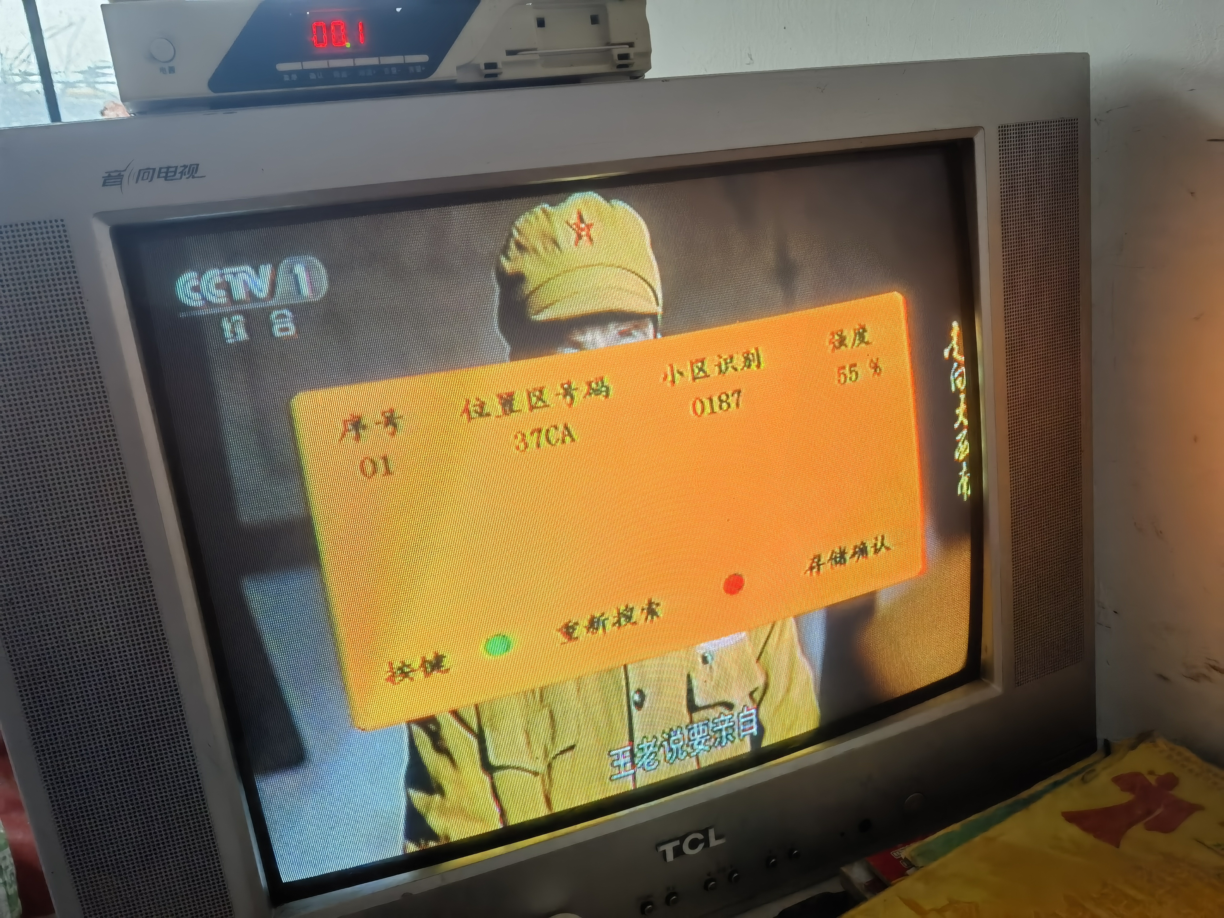 我用的小锅天线户户通第三代机看电视,接收63套节目和46个广播,虽然收