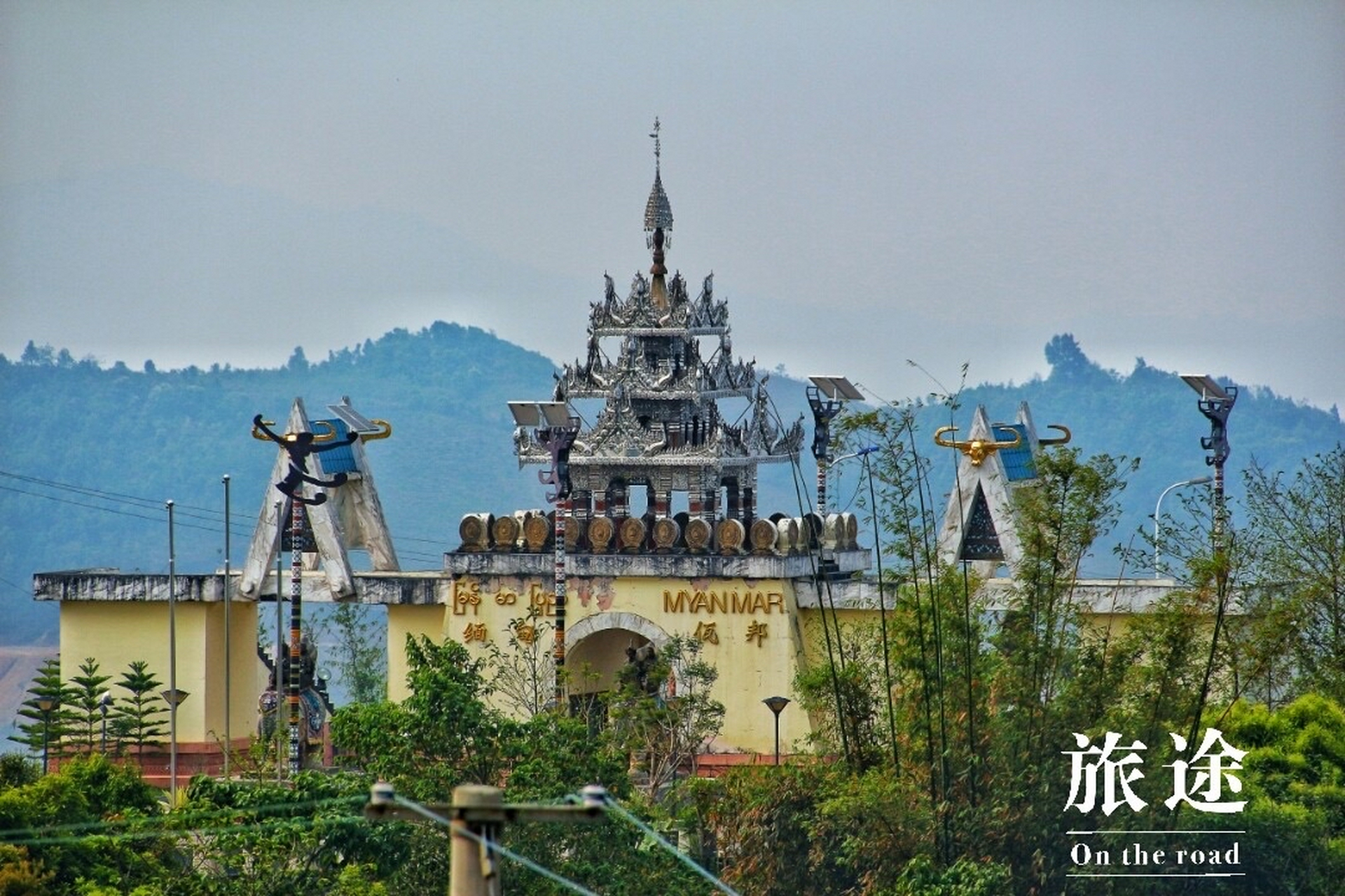 最美旅行照##缅甸第二特区佤邦# #中缅边境旅游景点攻略# #玩转小众