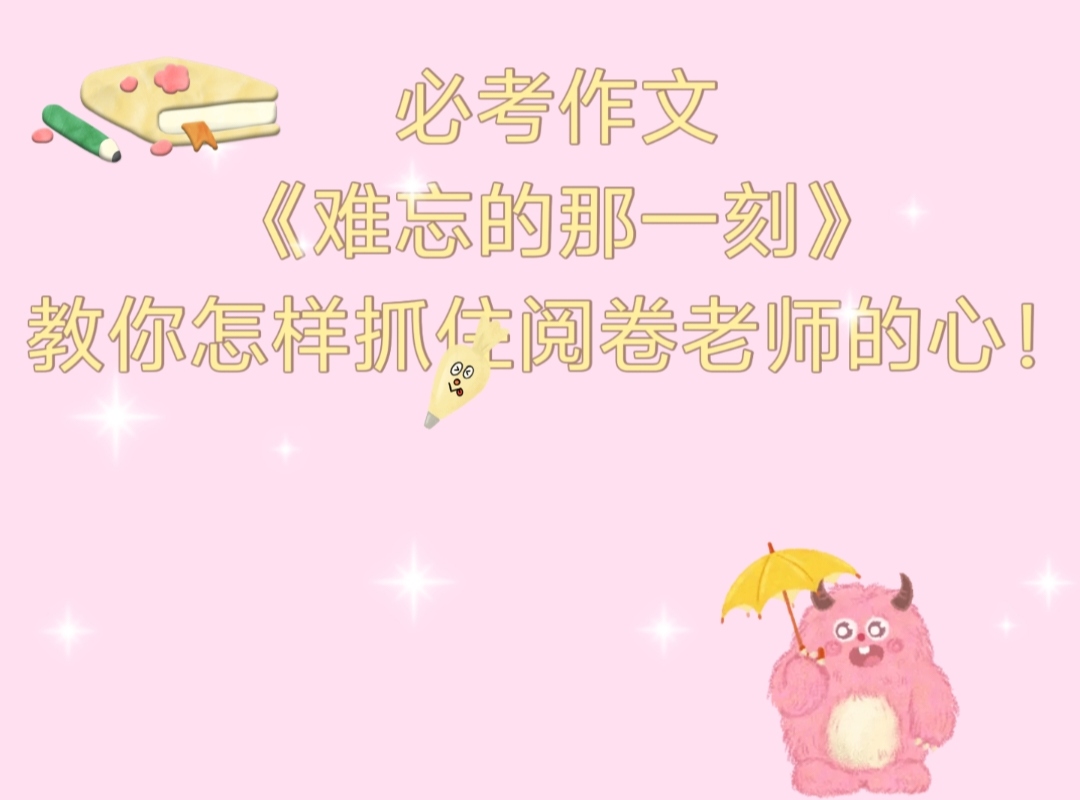 那么我们学生最常写的作文开头就是在我成