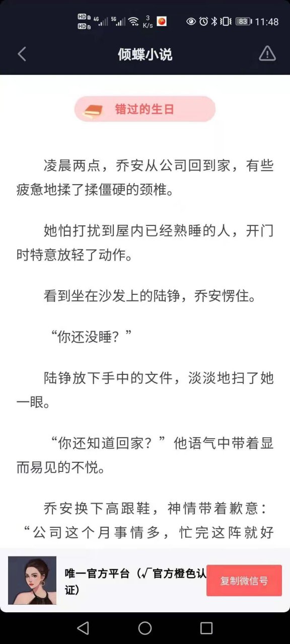 《乔安陆铮魏萱》短篇癌症小说全文《乔安陆铮抖音》小说全文完结阅读