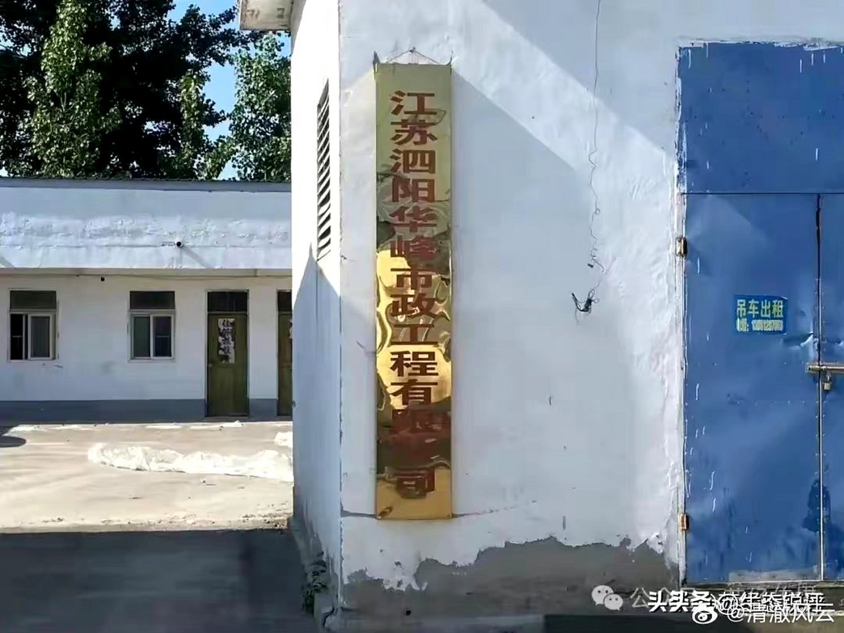 江苏省宿迁市泗阳县众兴镇一家石料场被指无环评手续生产及长期扬尘