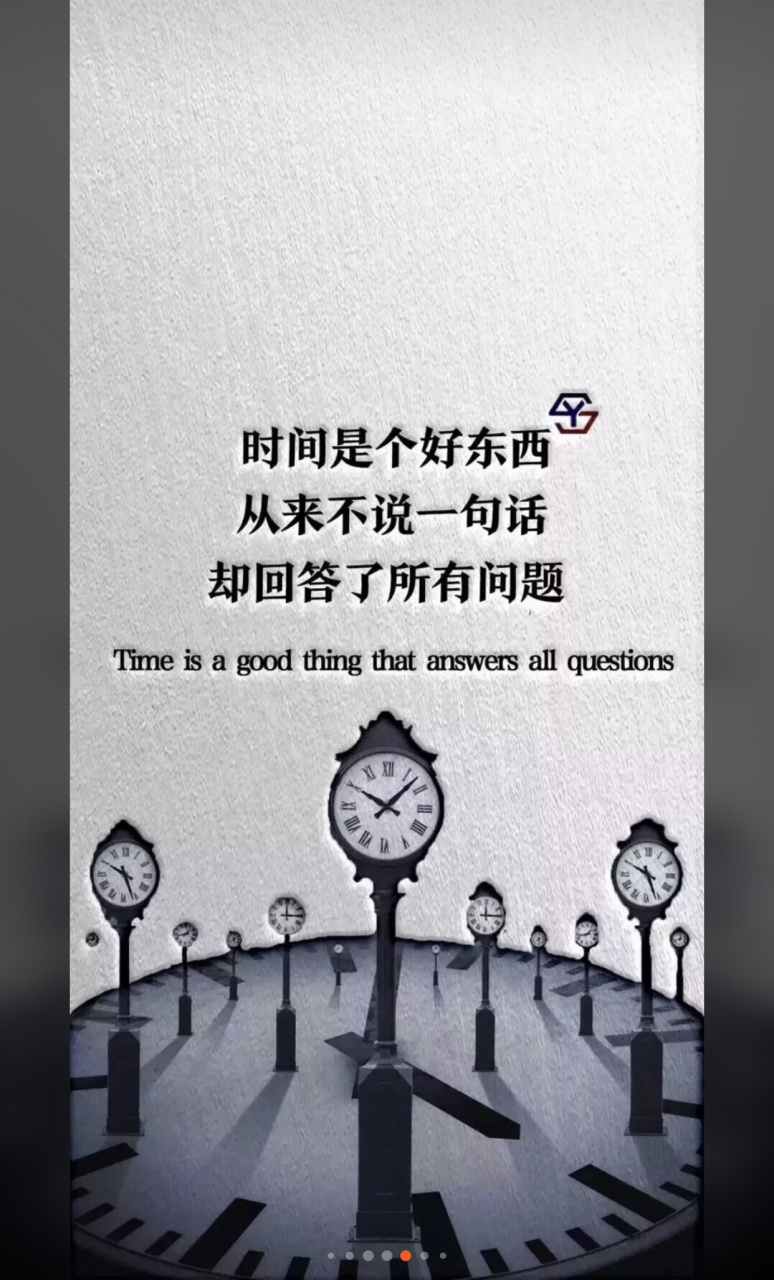 时间是最好的答案