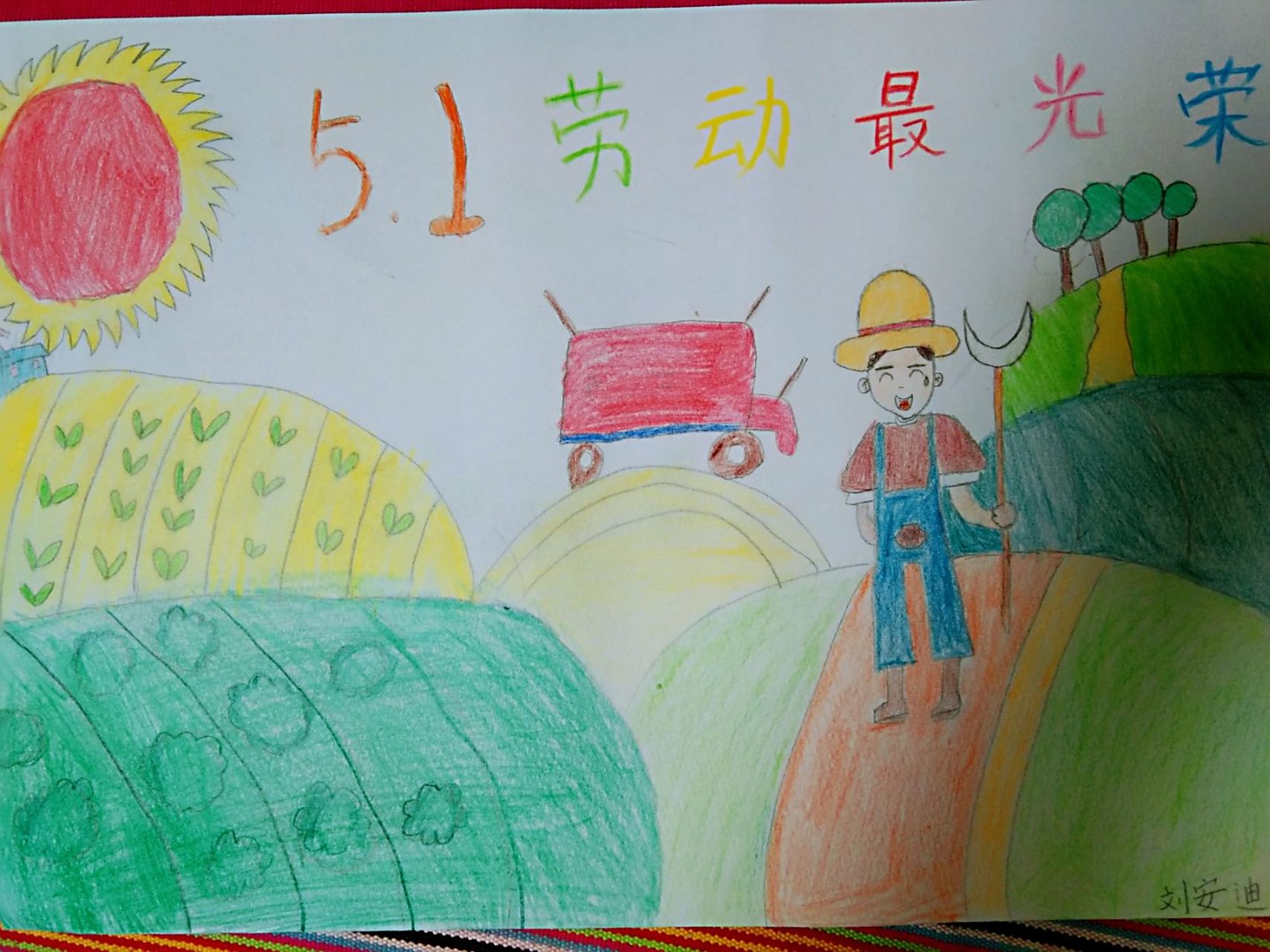 劳动最光荣绘画