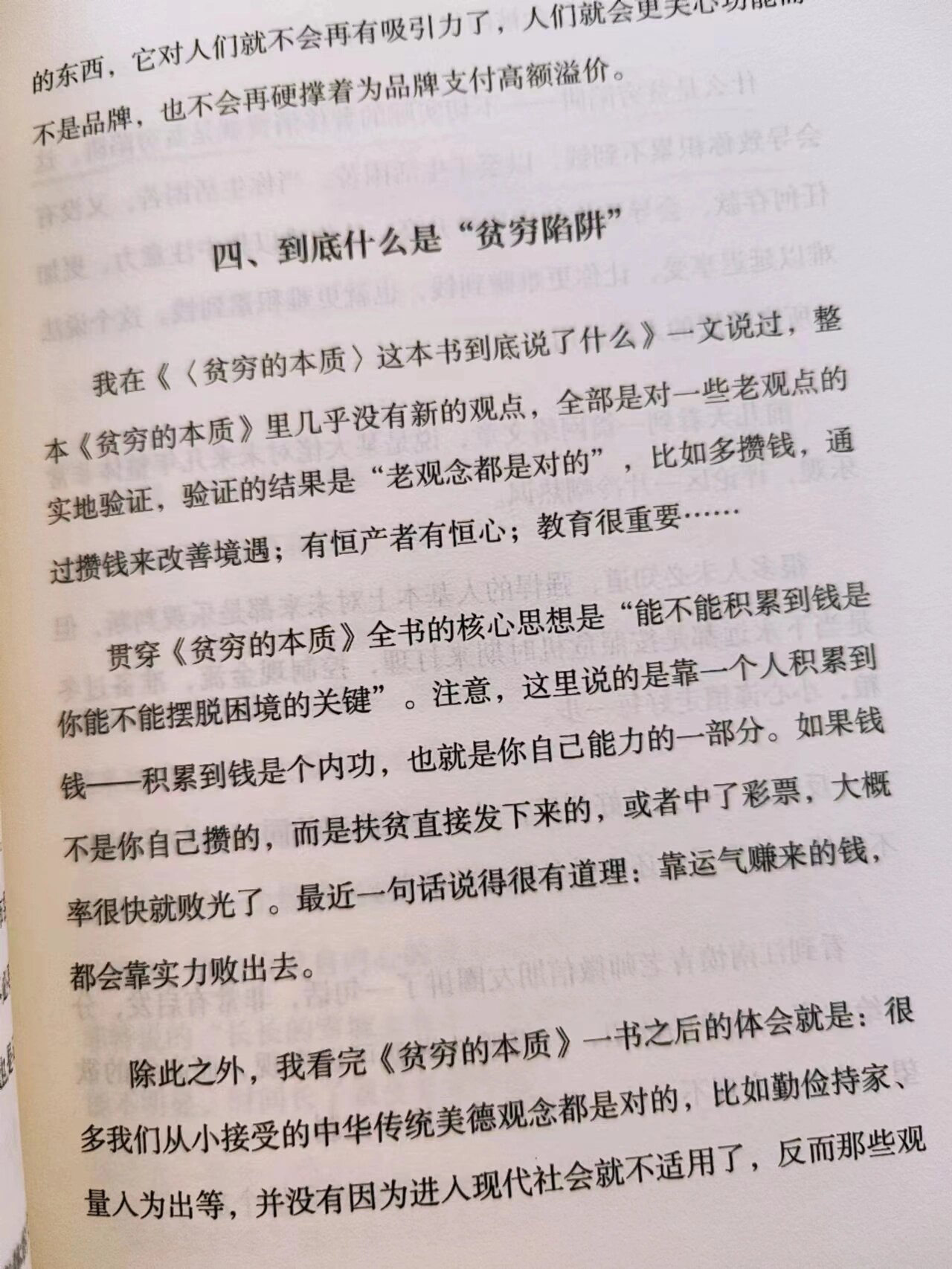 书名:《向上生长》  作者:九边  生活中有些人之所以陷入懈怠,停滞