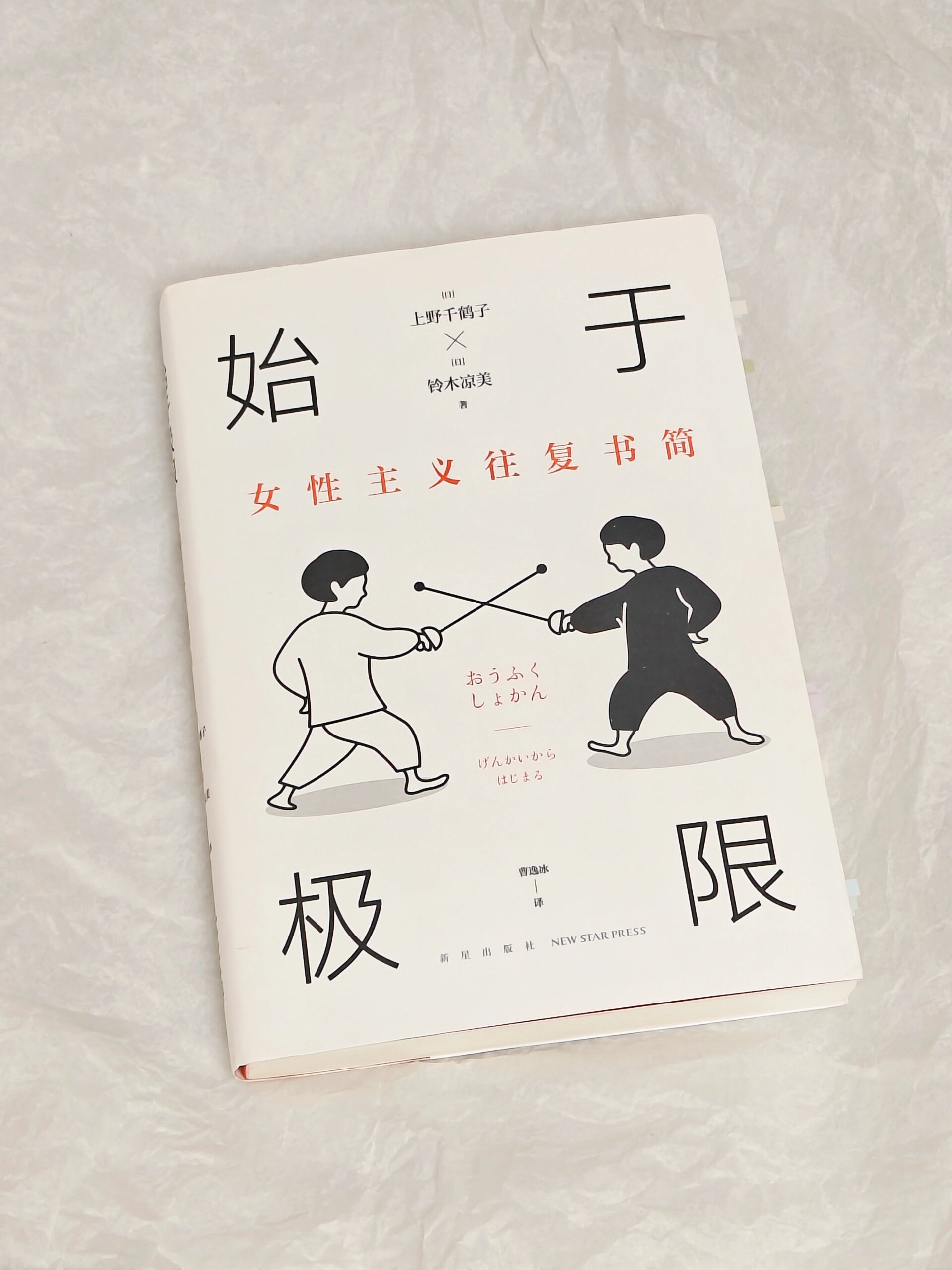 译者:曹逸冰  这是一本书信形式的作品,通过