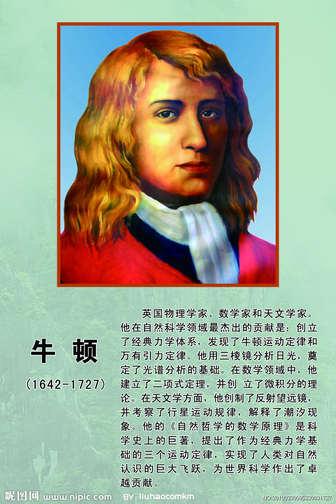 牛顿与哈雷  牛顿有一位朋友,就是英国著名天文学家哈雷,他推算出一颗