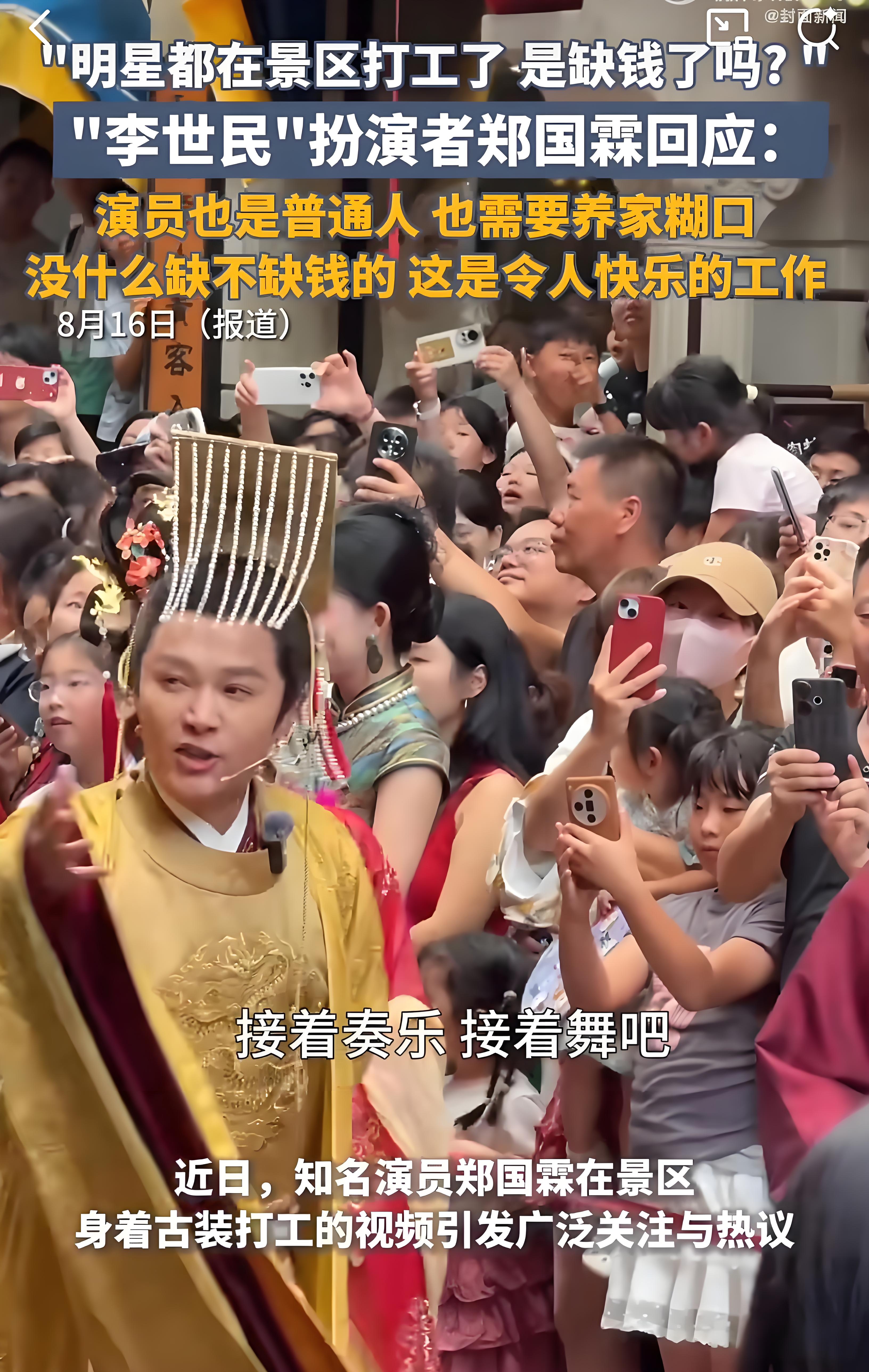 49岁李世民郑国霖穿龙袍陪游客互动,网友惊掉下巴!