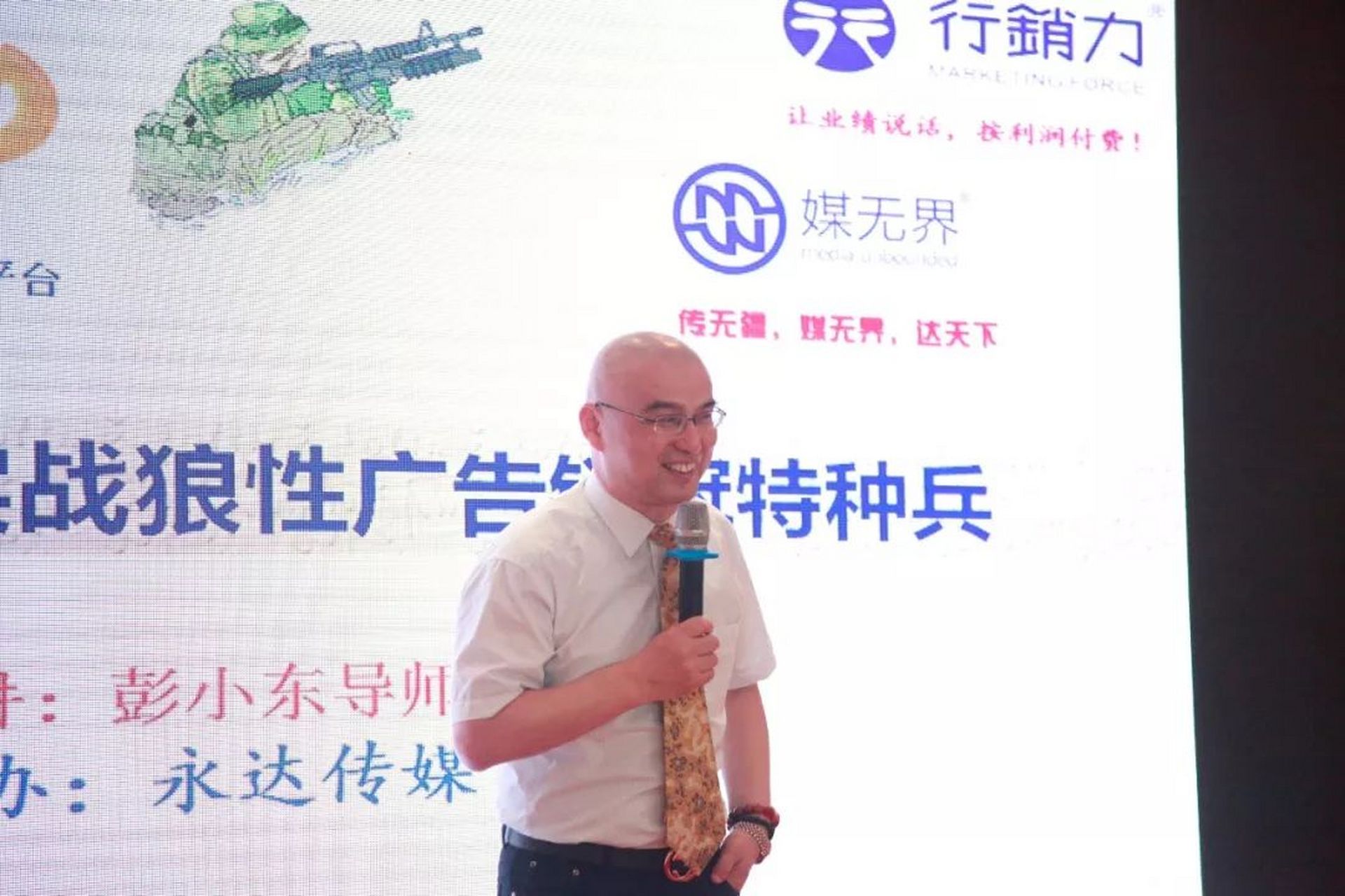 彭小东导师认为:广告销售是一门科学和艺术,面对迅速发展的广告传媒