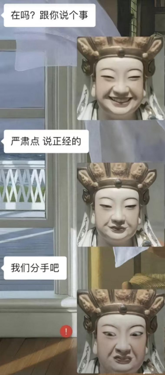 扣1佛祖帮你谈念爱[二哈]#搞笑# #来条神评# #我要上热门