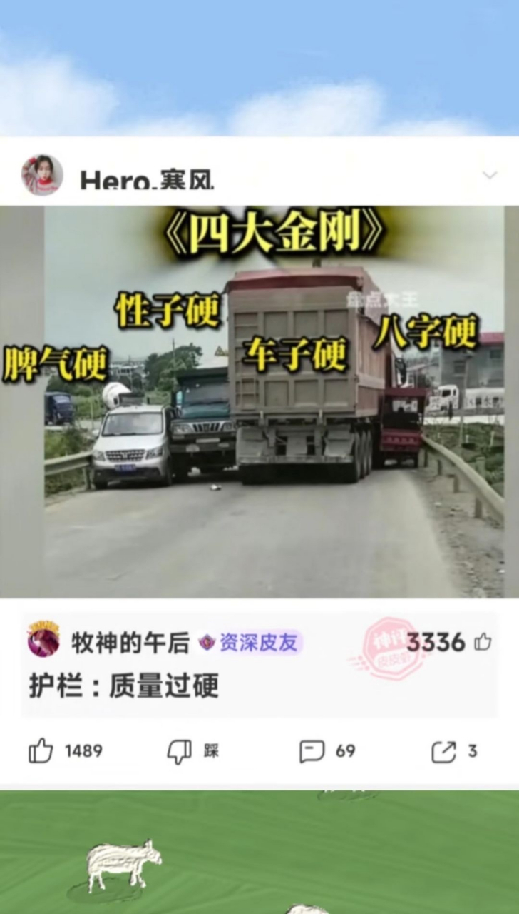 八字硬真的笑死我了98#搞笑