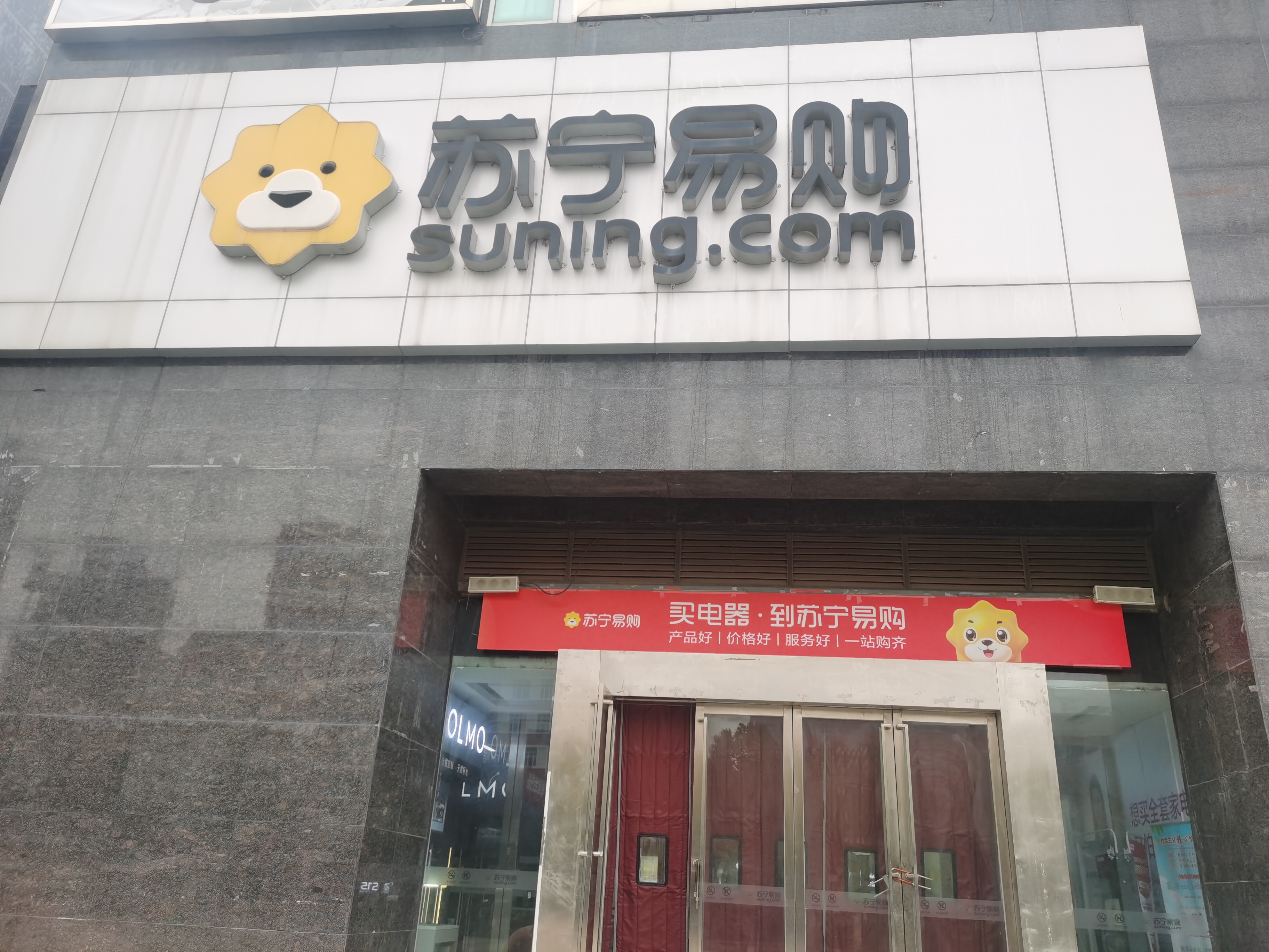 【蘇寧易購手機(jī)客戶端】蘇寧易購手機(jī)版免費(fèi)下載