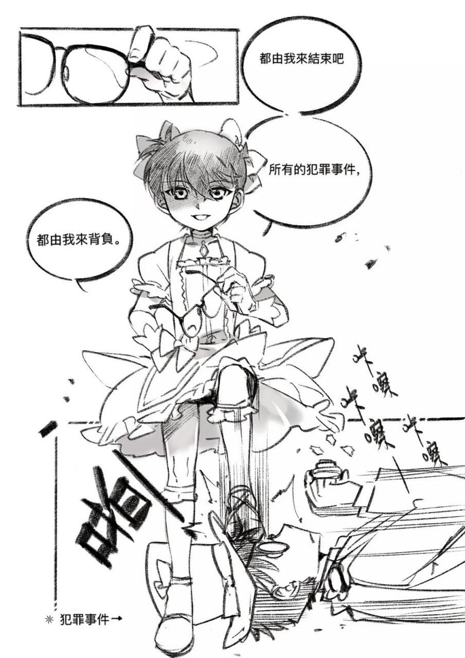 哇哦 柯南女装好可 #快新