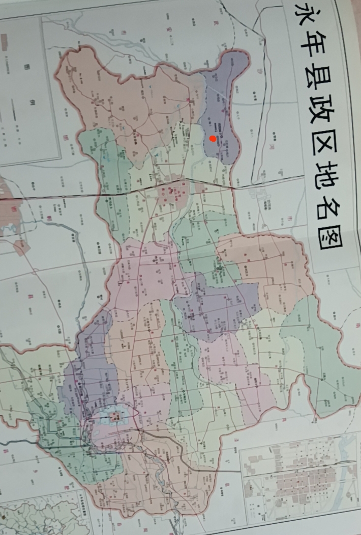永年县申家坟始末概略