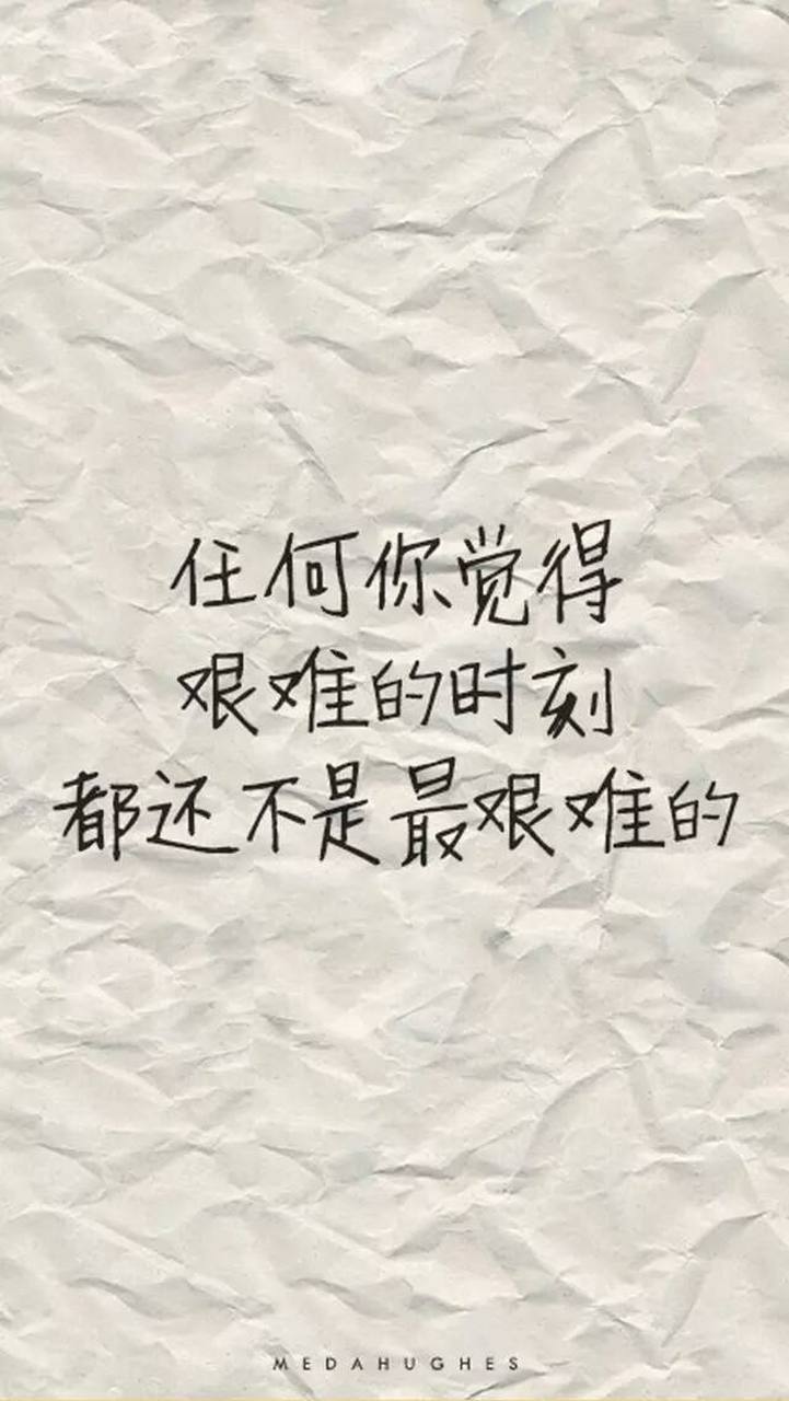 加油自己!不死终会出头!