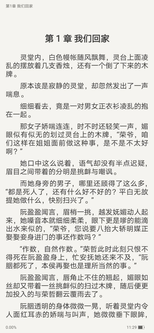 抖音推荐主角阮胭沈劲谢玉重生长篇小说 《阮胭沈劲阮盈盈》阮胭沈劲